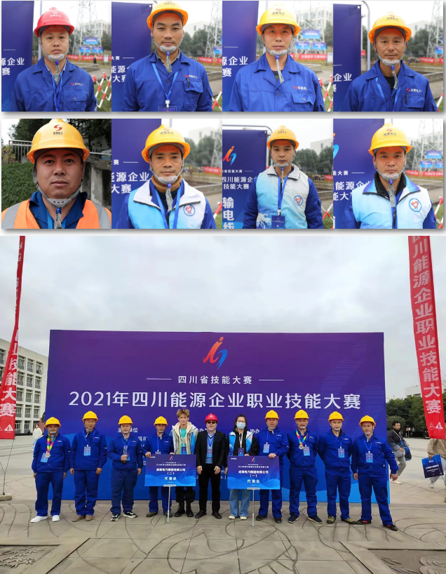 亚洲精品无人一区二区斩获2021年四川能源企业职业技能大赛多个奖项