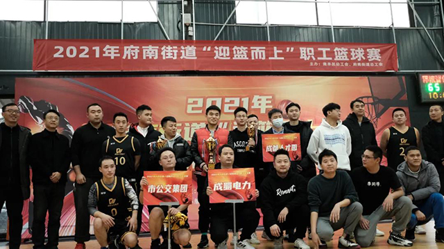 亚洲精品无人一区二区参加成都市青羊区府南街道总工会“迎篮而上”职工篮球赛，荣获亚军！