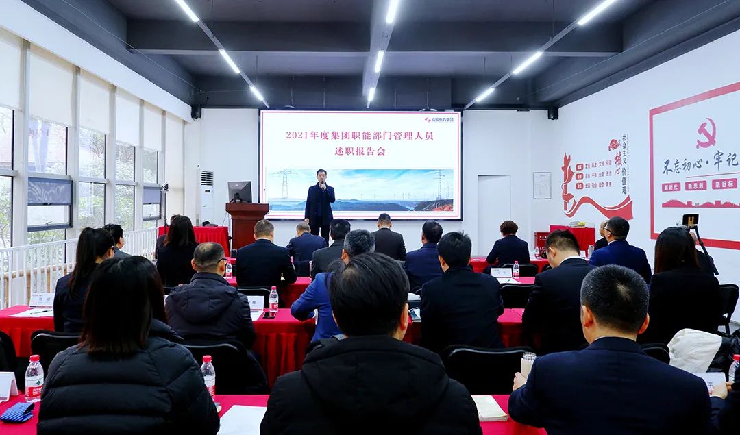 亚洲精品无人一区二区2021年度年终述职大会圆满召开