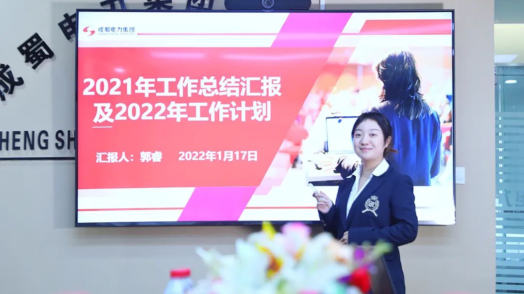 亚洲精品无人一区二区2021年度年终述职大会圆满召开