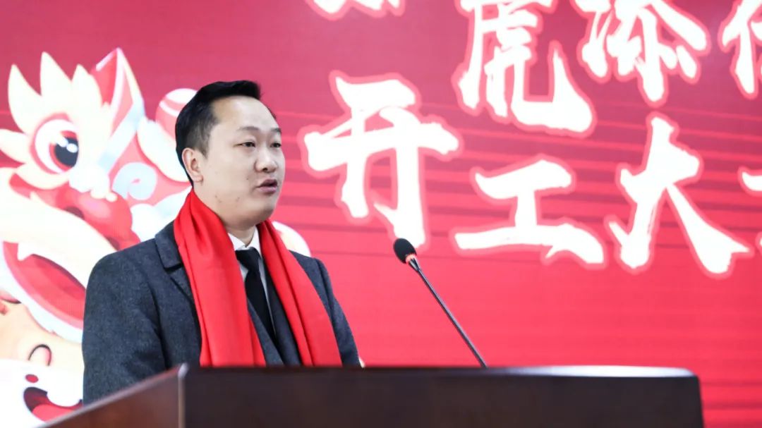 如虎添翼，开工大吉！亚洲精品无人一区二区召开2022年节后复工收心会