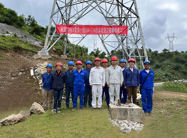 110kV雷坝一线58-77号重冰区段抗冰差异化改造工程顺利竣工