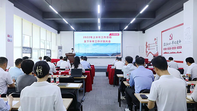 亚洲精品无人一区二区召开2022年度上半年工作总结及下半年工作计划会议