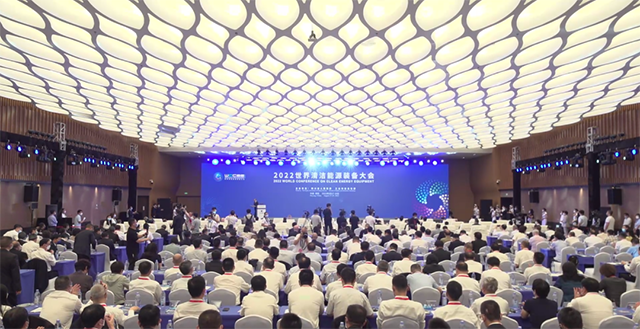 亚洲精品无人一区二区受邀参加2022世界清洁能源装备大会