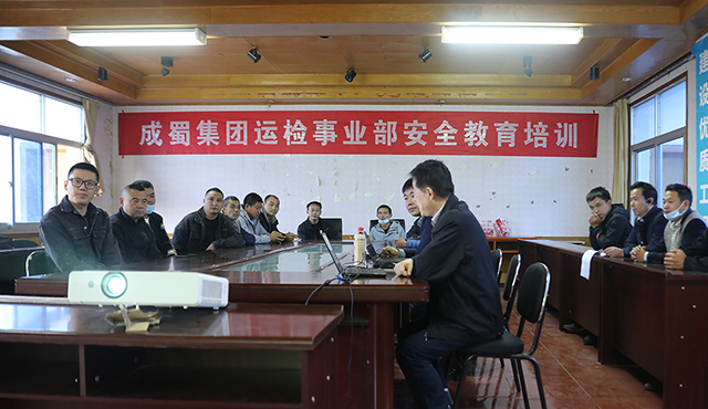亚洲精品无人一区二区运检事业部开展安全教育专题培训