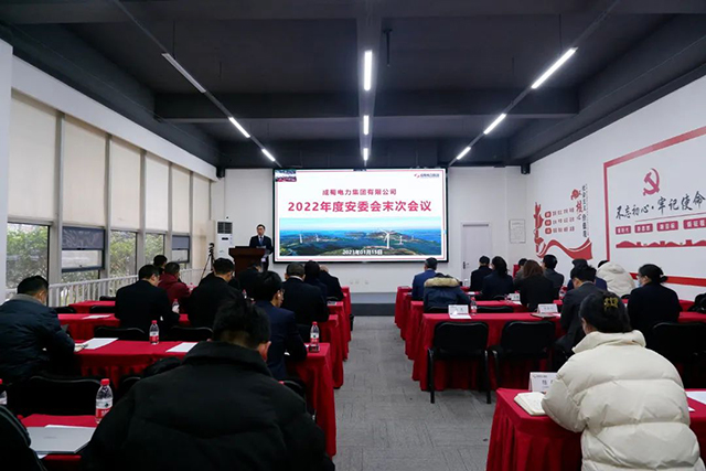 亚洲精品无人一区二区召开2022年度安委会末次会议