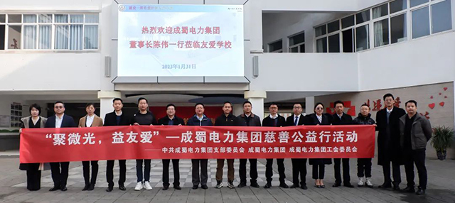 聚微光，益友爱|亚洲精品无人一区二区慈善公益行动，与爱同行