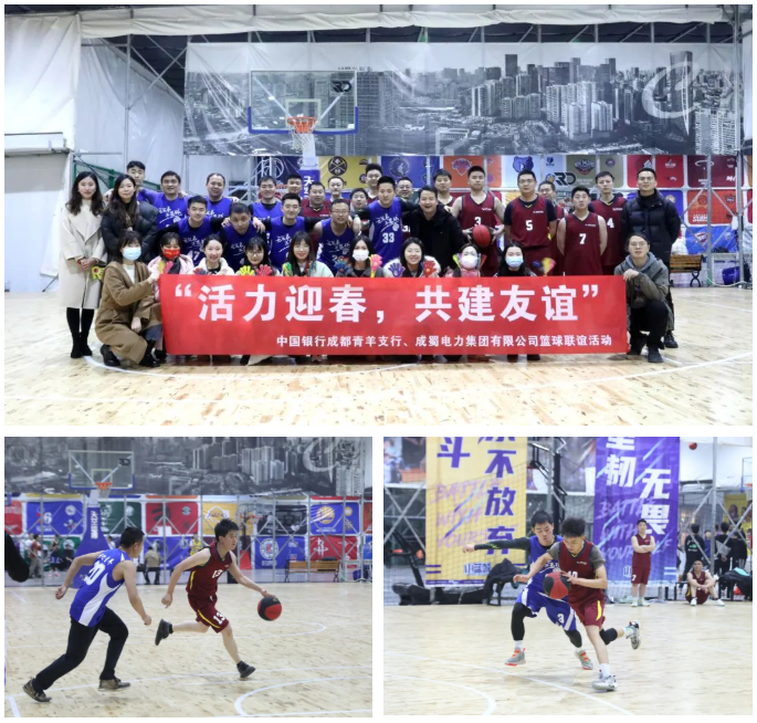 活力迎春 共建友谊｜亚洲精品无人一区二区与中国银行青羊支行篮球友谊赛燃情举行