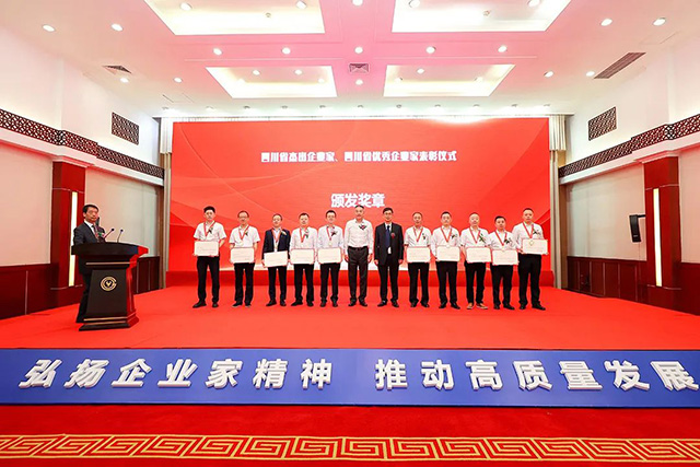 亚洲精品无人一区二区总经理陈云受邀出席2023年四川企业家年会并荣获奖项