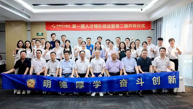 亚洲精品无人一区二区二期人才梯队开班仪式暨一期人才梯队毕业典礼圆满举行