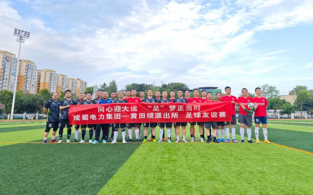 同心迎大运·“足”梦正当时|亚洲精品无人一区二区与黄田坝派出所开展足球友谊赛