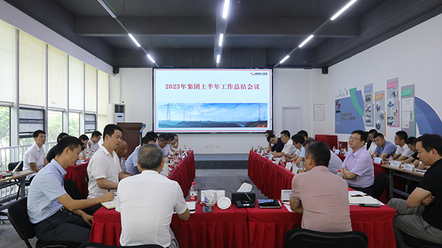 亚洲精品无人一区二区召开2023年上半年工作总结会议