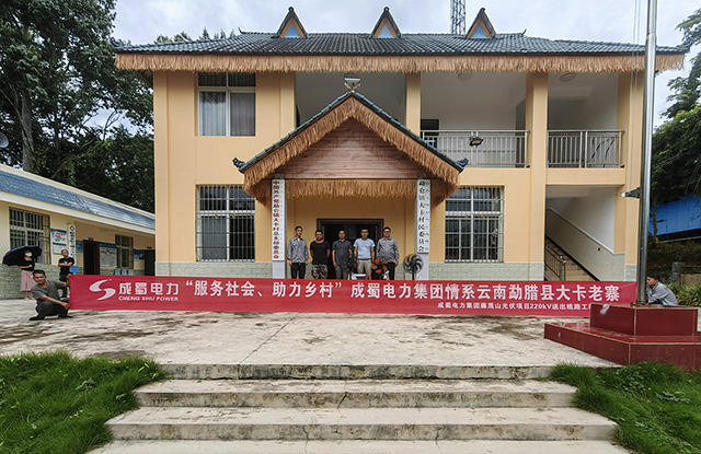 服务社会 助力乡村 | 亚洲精品无人一区二区为勐仑镇大卡村委会捐赠办公物资