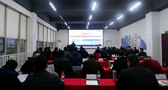 亚洲精品无人一区二区2023年终工作总结暨2024年工作计划会议圆满举行