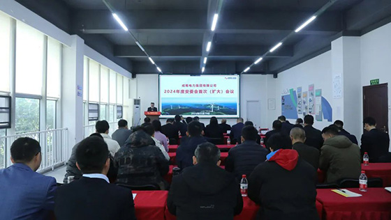 亚洲精品无人一区二区召开2024年度安委会首次（扩大）会议