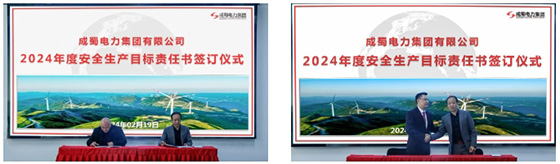 亚洲精品无人一区二区召开2024年度安委会首次（扩大）会议