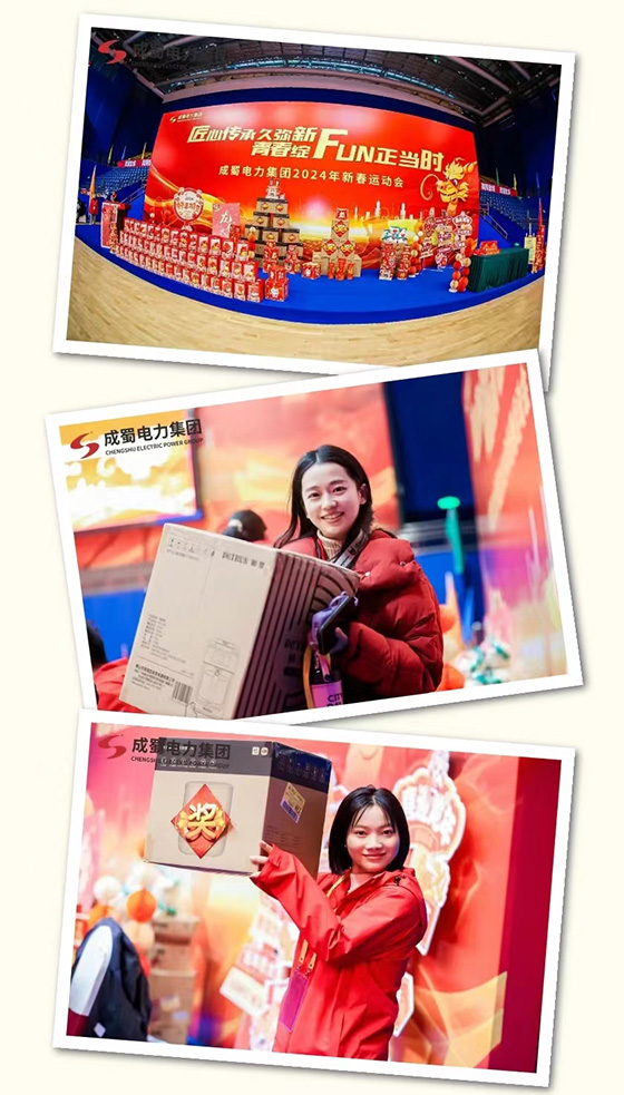 匠心传承久弥新,青春绽FUN正当时,亚洲精品无人一区二区2024年新春运动会圆满举行!