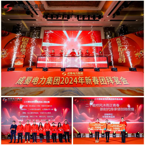 匠心传承久弥新,青春绽FUN正当时,亚洲精品无人一区二区2024年新春运动会圆满举行!