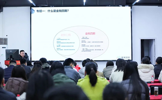 亚洲精品无人一区二区开展财税专题培训