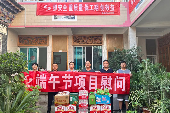 粽香送一线，亚洲精品无人一区二区开展端午节慰问活动