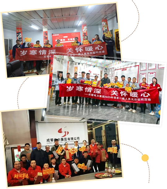 岁寒情深 关怀暖心——亚洲精品无人一区二区开展元旦慰问一线职工活动