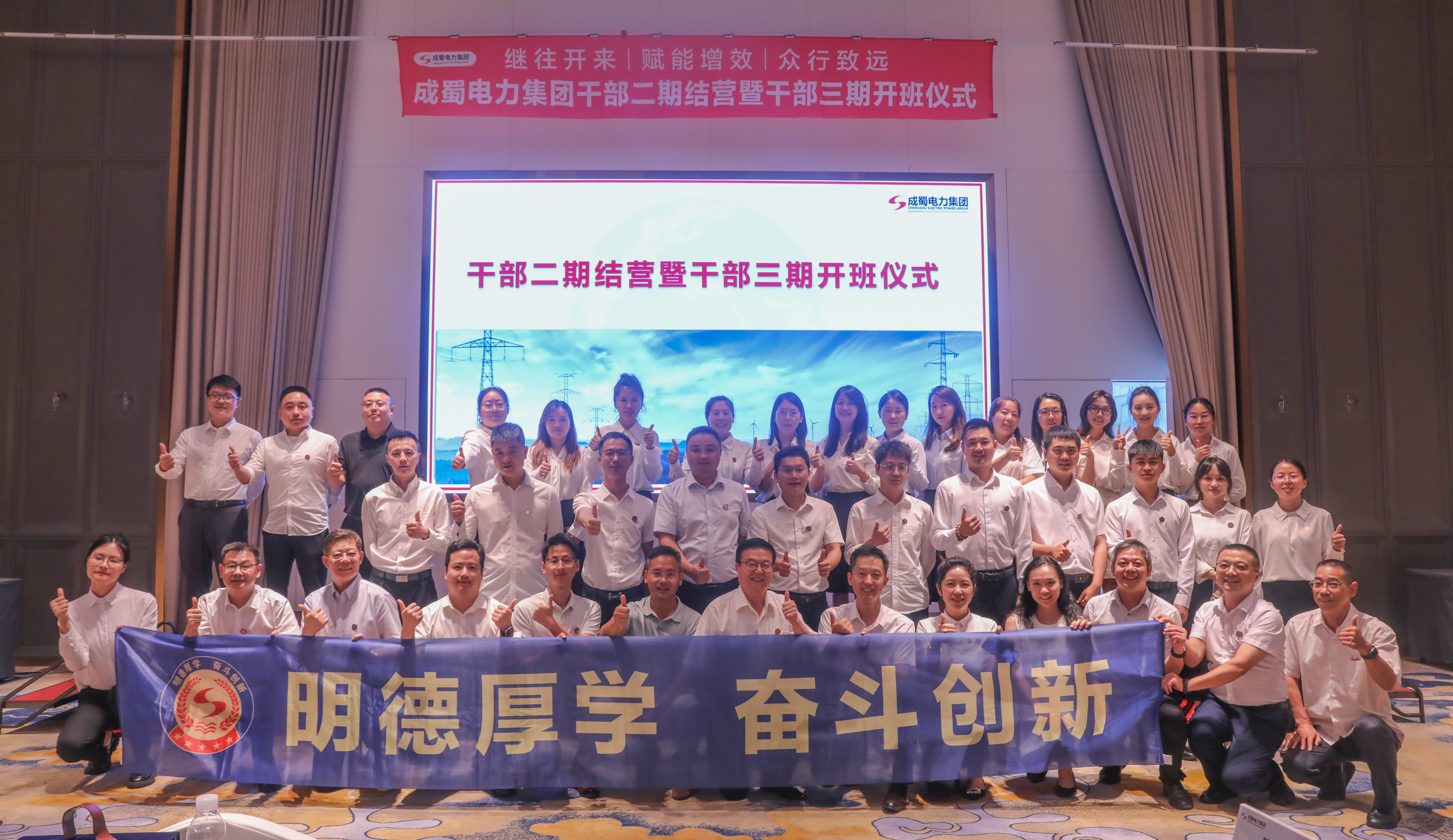 亚洲精品无人一区二区干部二期结营暨干部三期开班仪式圆满举行