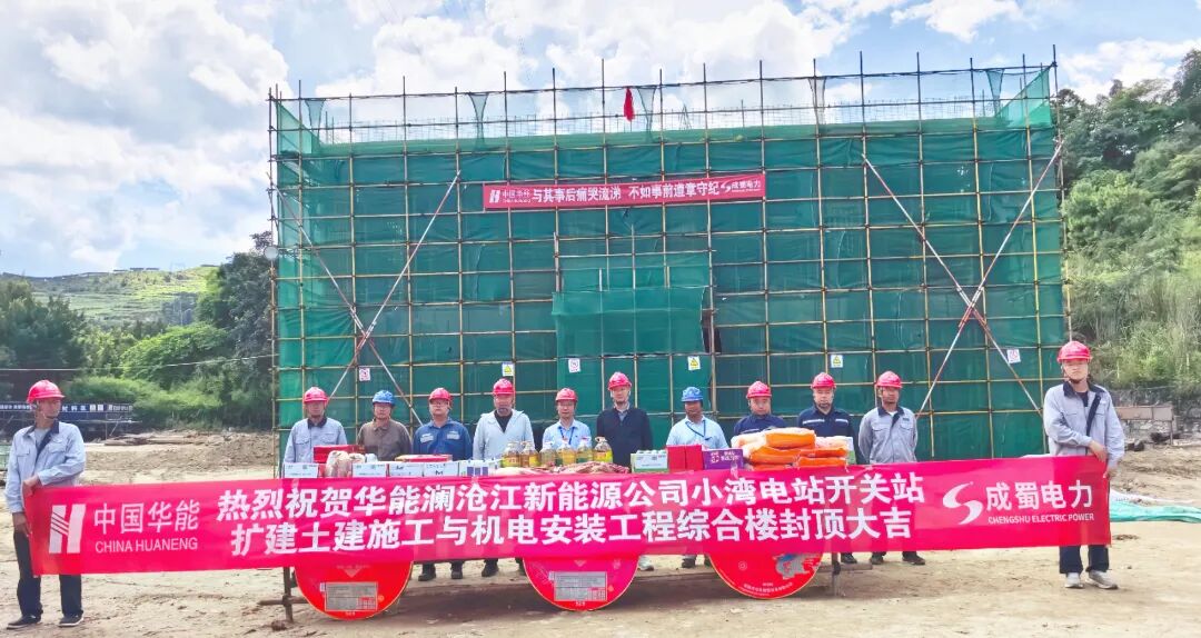 亚洲精品无人一区二区小湾项目建设迈入新阶段​--主体封顶创速度 一线慰问暖人心