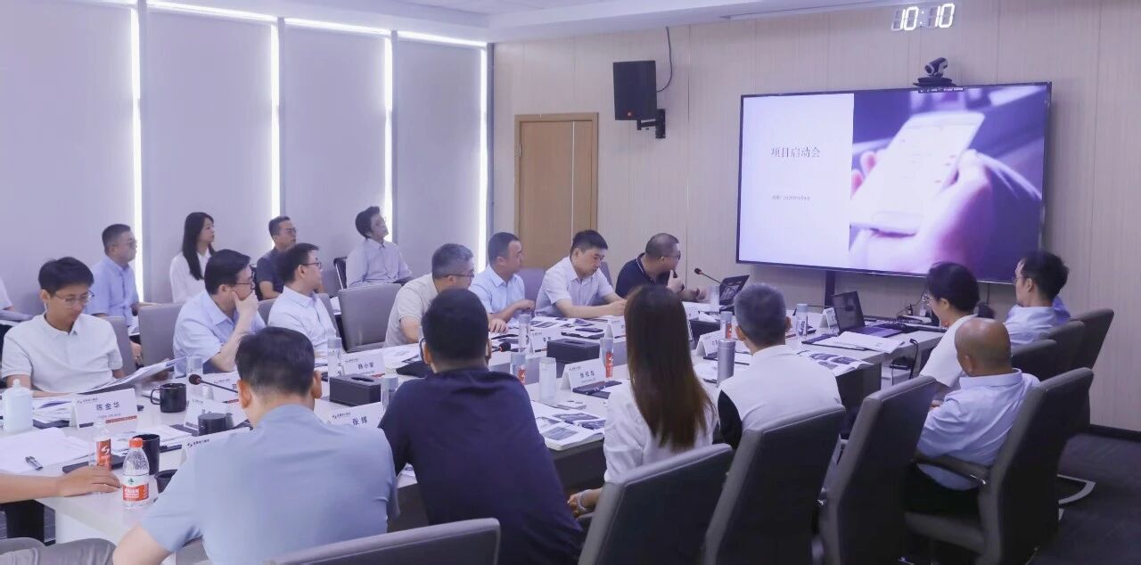 战略驱动，数智赋能！亚洲精品无人一区二区业财一体化项目正式启动