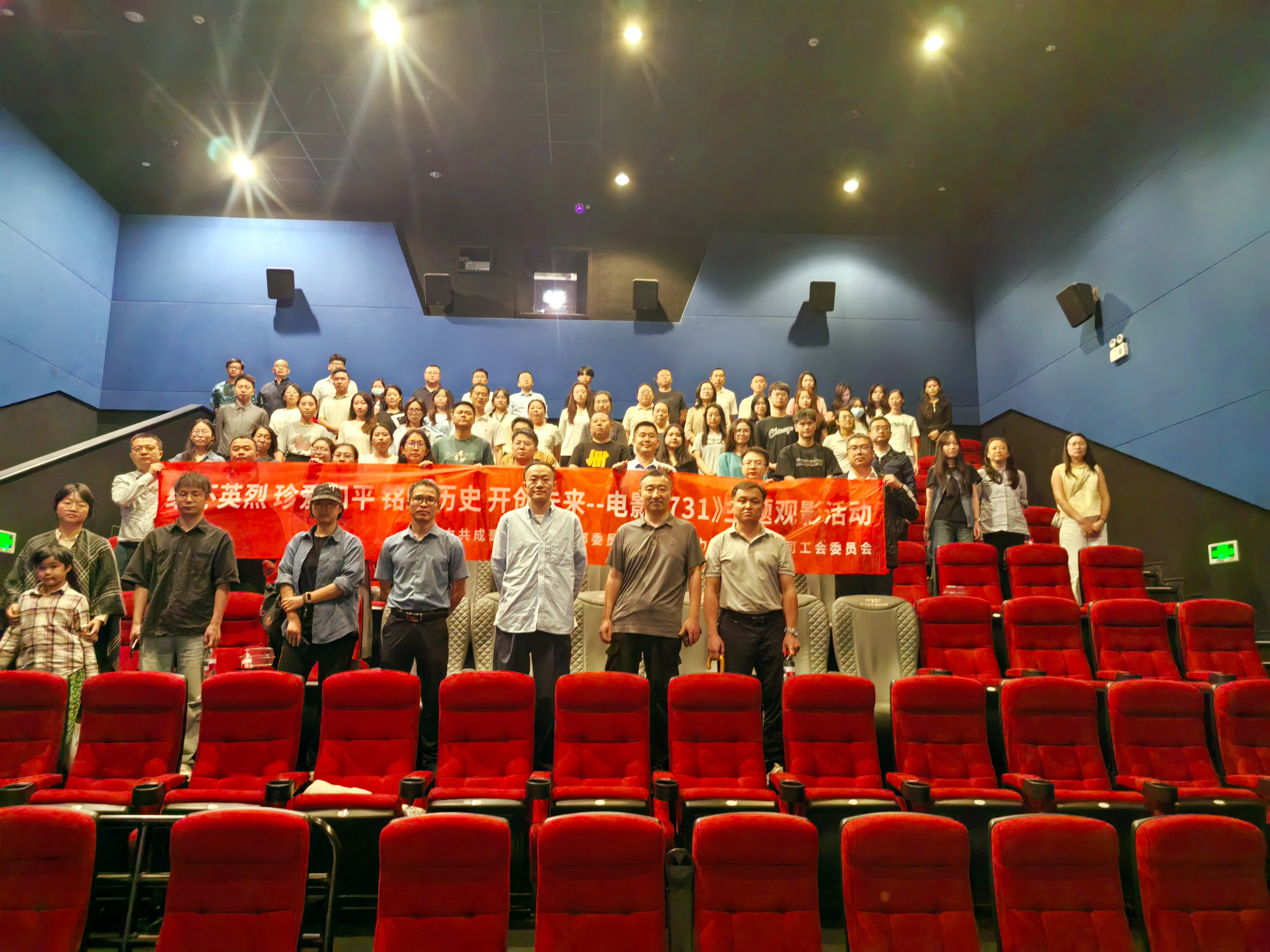 勿忘国耻 砥砺奋进——亚洲精品无人一区二区组织观看影片《731》活动纪实