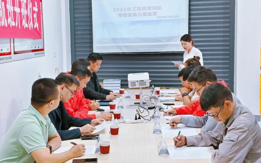 亚洲精品无人一区二区“工程高潜领航”计划正式启动-厚植人才优势 赋能企业高质量发展