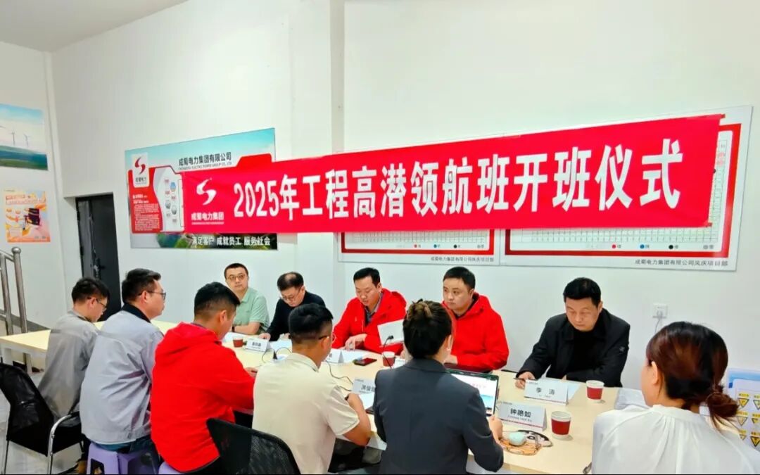 亚洲精品无人一区二区“工程高潜领航”计划正式启动-厚植人才优势 赋能企业高质量发展