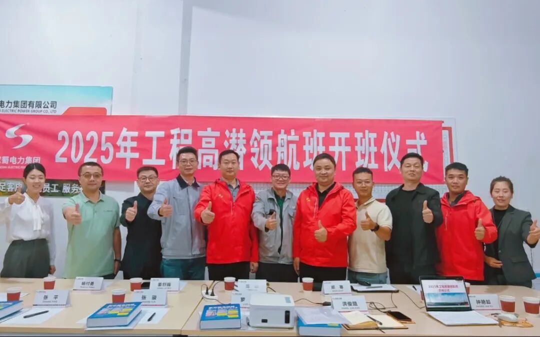 亚洲精品无人一区二区“工程高潜领航”计划正式启动-厚植人才优势 赋能企业高质量发展