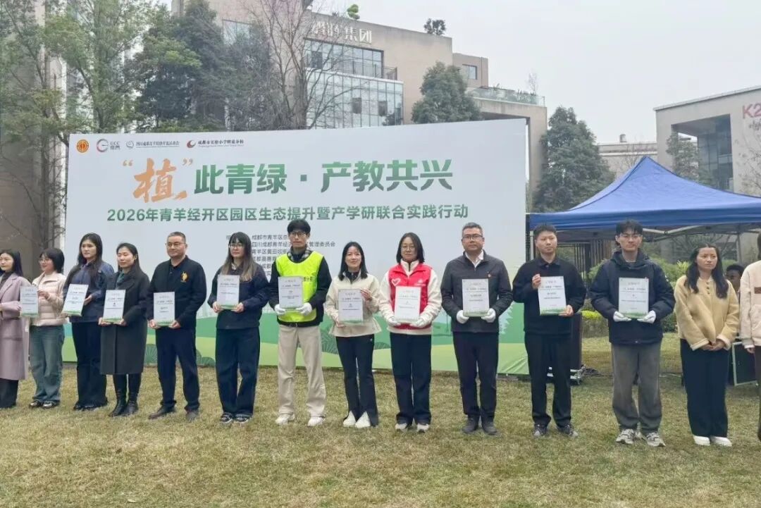 春光里，他们“植”下了希望的青绿与未来